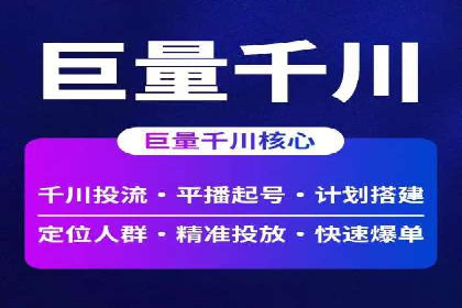 电商平台SEM推广的全过程解析